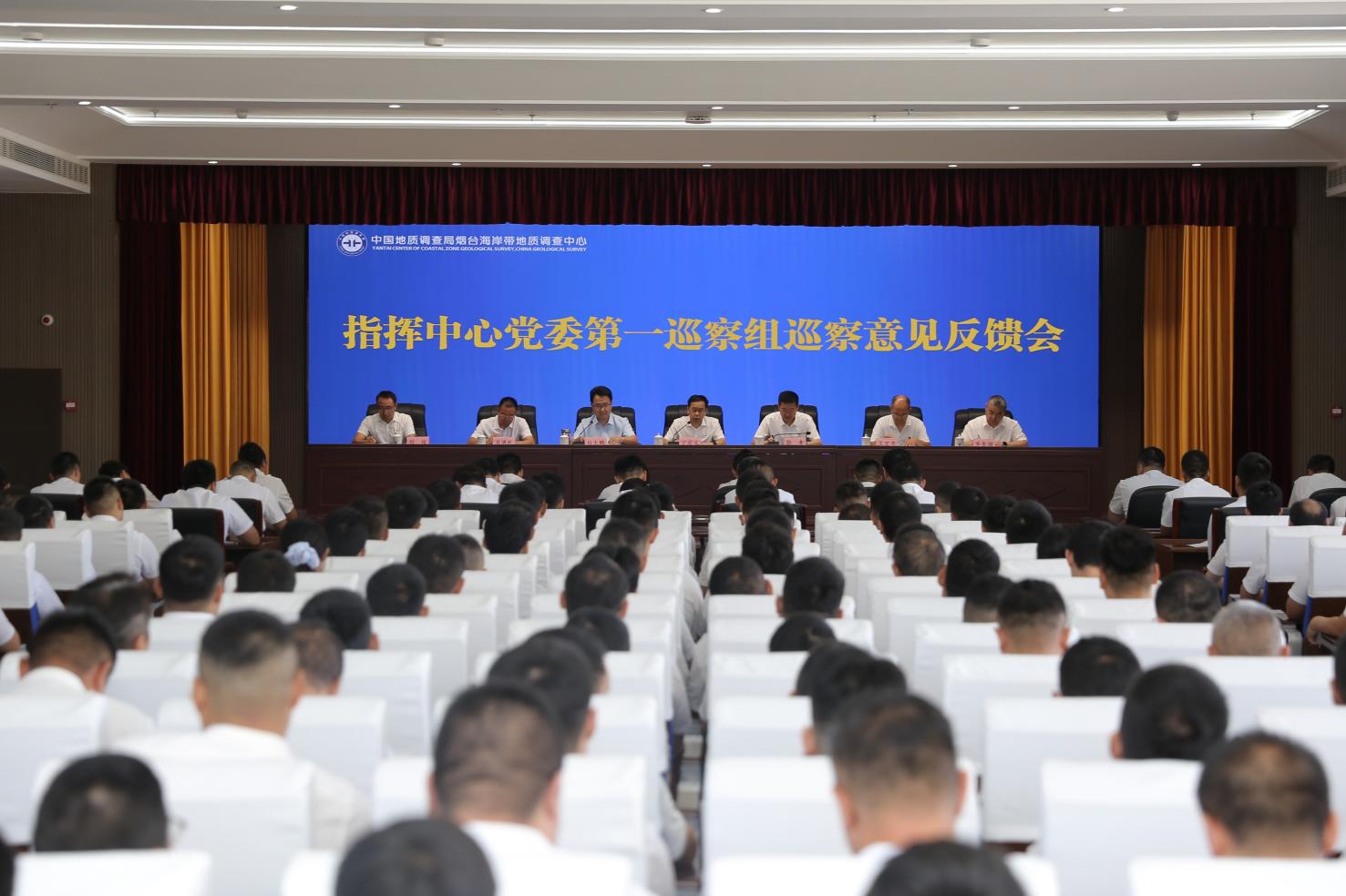 巡察整改促发展  砥砺前行谱新篇