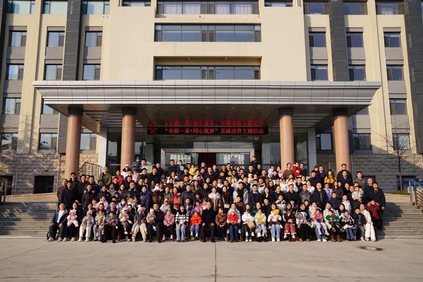 “幸福一家·同心筑梦”—烟台中心组织开展第四批“亲属进营”活动