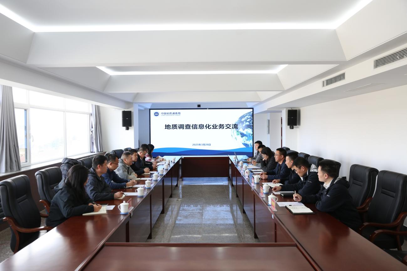 山东省第三地质大队到烟台中心开展信息化调研
