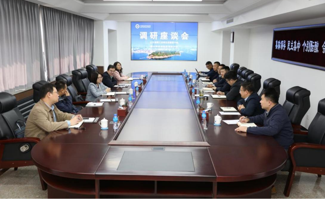 山东省国土空间生态修复中心到烟台中心走访交流