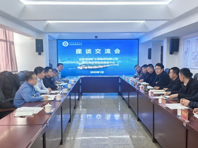 山东省地矿工程集团有限公司到烟台中心走访交流